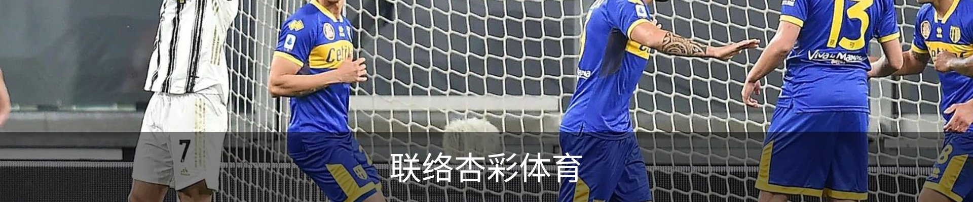 联络杏彩体育