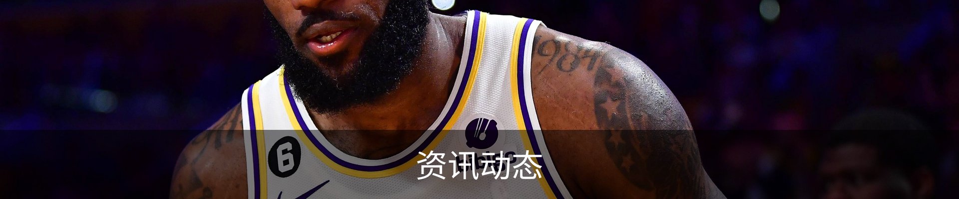资讯动态